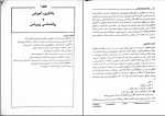 دانلود کتاب روانشناسی پرورشی نوین علی اکبر سیف 653 صفحه PDF 📘-1