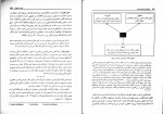 دانلود کتاب روانشناسی پرورشی نوین علی اکبر سیف 653 صفحه PDF 📘-1