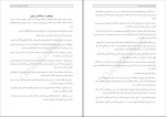 دانلود کتاب روانشناسی پرورشی نوین علی اکبر سیف 653 صفحه PDF 📘-1