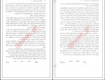 دانلود کتاب روانشناسی پرورشی نوین علی اکبر سیف 653 صفحه PDF 📘-1