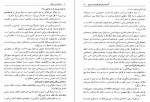 دانلود کتاب روانشناسی ژنتیک دکتر محمود منصور 390 صفحه PDF 📘-1