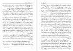 دانلود کتاب روانشناسی ژنتیک دکتر محمود منصور 390 صفحه PDF 📘-1