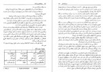 دانلود کتاب روانشناسی ژنتیک دکتر محمود منصور 390 صفحه PDF 📘-1