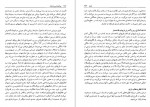 دانلود کتاب روانشناسی ژنتیک دکتر محمود منصور 390 صفحه PDF 📘-1