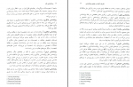دانلود کتاب روانشناسی کار فاطمه پورشهسواری 262 صفحه PDF 📘-1
