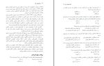 دانلود کتاب روانشناسی کار فاطمه پورشهسواری 262 صفحه PDF 📘-1