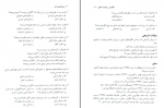دانلود کتاب روانشناسی کار فاطمه پورشهسواری 262 صفحه PDF 📘-1