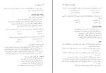 دانلود کتاب روانشناسی کار فاطمه پورشهسواری 262 صفحه PDF 📘-1