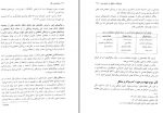 دانلود کتاب روانشناسی کار فاطمه پورشهسواری 262 صفحه PDF 📘-1