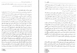 دانلود کتاب روان شناسی احساس و ادراک محمود ایروانی 280 صفحه PDF 📘-1