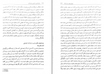 دانلود کتاب روان شناسی احساس و ادراک محمود ایروانی 280 صفحه PDF 📘-1