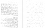دانلود کتاب روان شناسی رشد مهناز علی اکبری دهکردی 340 صفحه PDF 📘-1