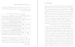 دانلود کتاب روان شناسی رشد مهناز علی اکبری دهکردی 340 صفحه PDF 📘-1