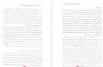 دانلود کتاب روان شناسی رشد مهناز علی اکبری دهکردی 340 صفحه PDF 📘-1