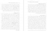 دانلود کتاب روان شناسی رشد مهناز علی اکبری دهکردی 340 صفحه PDF 📘-1