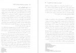 دانلود کتاب روان شناسی رشد مهناز علی اکبری دهکردی 340 صفحه PDF 📘-1