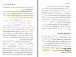 دانلود کتاب روان شناسی عزت نفس ناتانیل براندن 295 صفحه PDF 📘-1