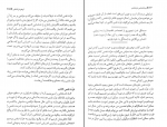 دانلود کتاب روان شناسی عزت نفس ناتانیل براندن 295 صفحه PDF 📘-1