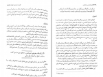 دانلود کتاب روان شناسی عزت نفس ناتانیل براندن 295 صفحه PDF 📘-1