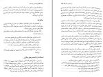دانلود کتاب روان شناسی عزت نفس ناتانیل براندن 295 صفحه PDF 📘-1