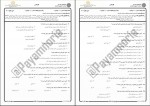 دانلود کتاب روشهای ارزشیابی آموزشی علیرضا کیامنش 135 صفحه PDF 📘-1
