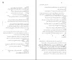 دانلود کتاب روشهای ارزشیابی آموزشی علیرضا کیامنش 135 صفحه PDF 📘-1