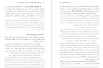 دانلود کتاب روش شناسی تحقیق پیشرفته محمد پرهیزکار 464 صفحه PDF 📘-1