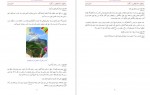دانلود کتاب روش های عدم موفقیت در کنکور حسین ایزن 70 صفحه PDF 📘-1