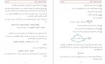 دانلود کتاب روش های عدم موفقیت در کنکور حسین ایزن 70 صفحه PDF 📘-1