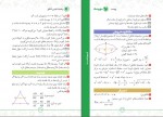 دانلود کتاب ریاضیات تجربی کنکور مهروماه عباس اشرفی 320 صفحه PDF 📘-1