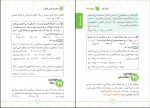 دانلود کتاب ریاضیات تجربی کنکور مهروماه عباس اشرفی 320 صفحه PDF 📘-1