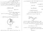 دانلود کتاب ریاضیات عمومی جلد 2 ایساک مارون 362 صفحه PDF 📘-1