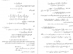 دانلود کتاب ریاضیات عمومی جلد 2 ایساک مارون 362 صفحه PDF 📘-1
