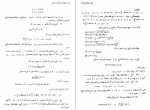 دانلود کتاب ریاضیات عمومی 1 خلیل پاریاب 358 صفحه PDF 📘-1
