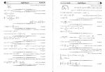 دانلود کتاب ریاضیات عمومی 1 مدرسان شریف 231 صفحه PDF 📘-1