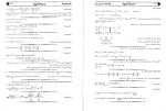 دانلود کتاب ریاضیات عمومی 1 مدرسان شریف 231 صفحه PDF 📘-1