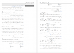 دانلود کتاب ریاضیات عمومی 2 غلامرضا صفاکیش 302 صفحه PDF 📘-1