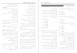 دانلود کتاب ریاضیات عمومی 2 غلامرضا صفاکیش 302 صفحه PDF 📘-1
