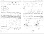 دانلود کتاب ریاضیات مهندسی حسین سرمدی 256 صفحه PDF 📘-1