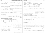 دانلود کتاب ریاضیات مهندسی حسین سرمدی 256 صفحه PDF 📘-1