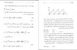 دانلود کتاب ریاضیات مهندسی عبدالله شیدفر 282 صفحه PDF 📘-1