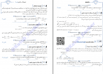 دانلود کتاب ریاضی تجربی راه اندیشه بابک سادات 326 صفحه PDF 📘-1