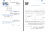 دانلود کتاب ریاضی تجربی راه اندیشه بابک سادات 326 صفحه PDF 📘-1