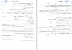 دانلود کتاب ریاضی تجربی راه اندیشه بابک سادات 326 صفحه PDF 📘-1