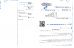 دانلود کتاب ریاضی تجربی راه اندیشه بابک سادات 326 صفحه PDF 📘-1