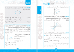 دانلود کتاب ریاضی دوازدهم مهروماه 270 صفحه PDF 📘-1