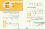دانلود کتاب ریاضی صنف هشتم وزارت معارف 263 صفحه PDF 📘-1