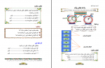 دانلود کتاب ریاضی صنف چهار وزارت معارف 112 صفحه PDF 📘-1