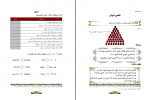 دانلود کتاب ریاضی صنف چهار وزارت معارف 112 صفحه PDF 📘-1