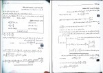 دانلود کتاب ریاضی عمومی 1 حسین فرامرزی 357 صفحه PDF 📘-1